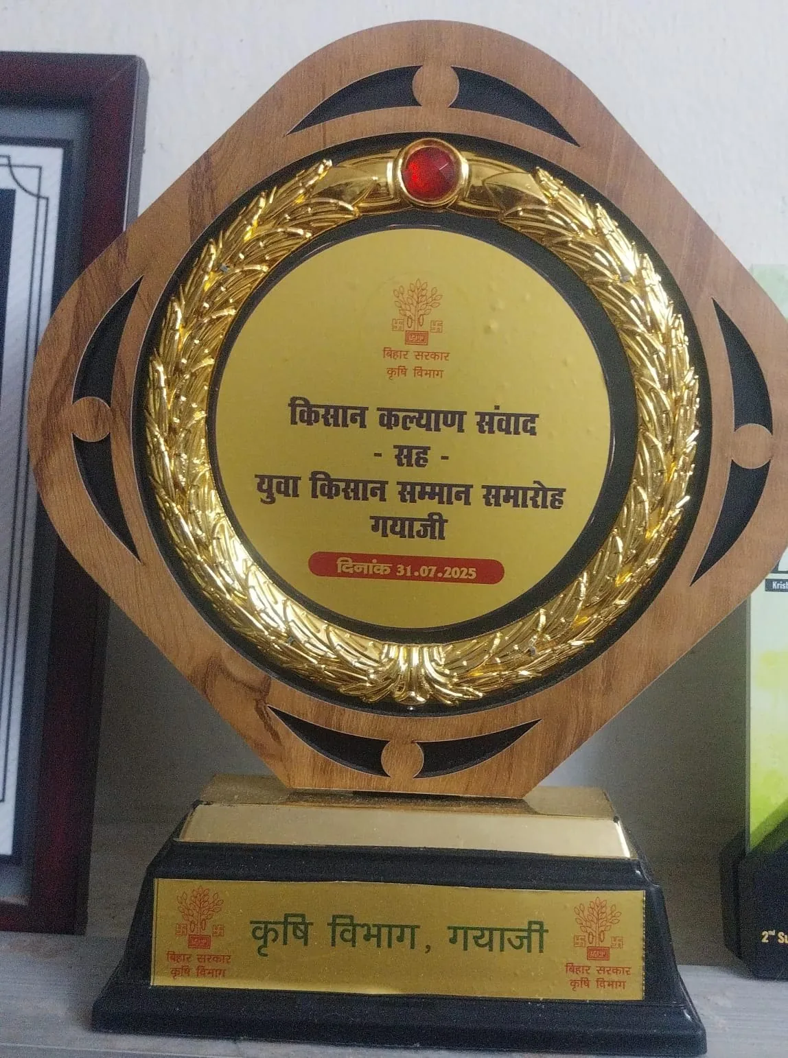 Young Farmer Honour · 2025 — bihar farmer honour 2025